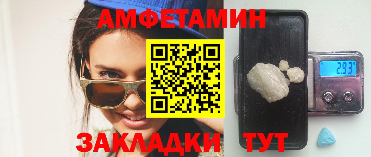 АМФЕТАМИН 98%  Амфетамин  Amphetamine  Южно-Сахалинск  Вход с VPN 