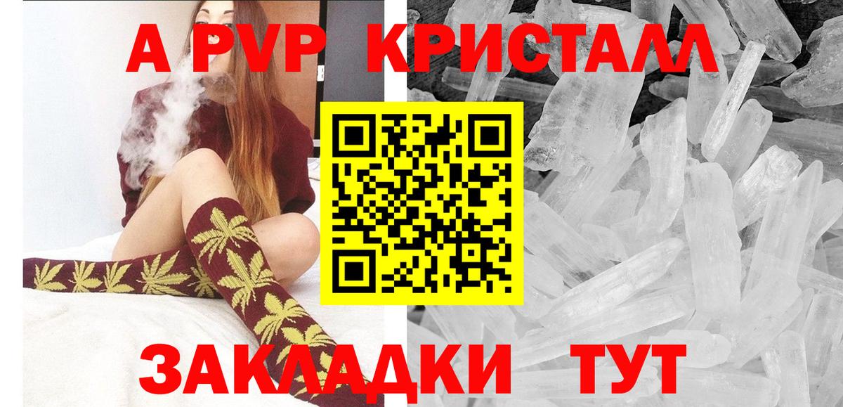 A PVP Crystall Южно-Сахалинск