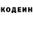 Кодеиновый сироп Lean напиток Lean (лин) Gesha M