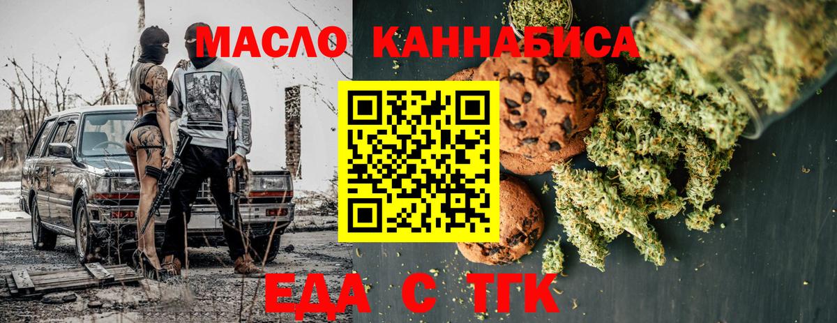 Canna-Cookies конопля  Вход с VPN  Южно-Сахалинск 