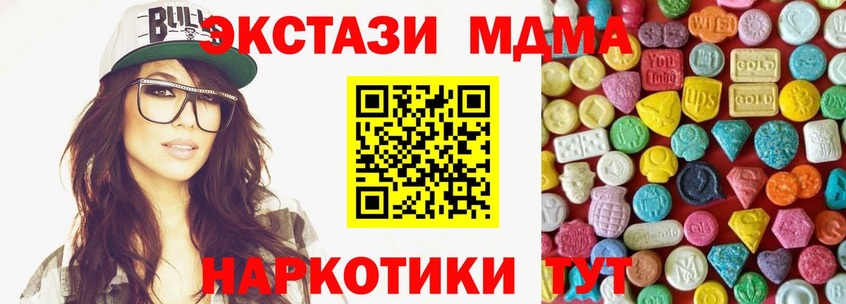 Южно-Сахалинск  маркетплейс как зайти  Экстази 250 мг  Вход с VPN  ЭКСТАЗИ XTC    зеркало 
