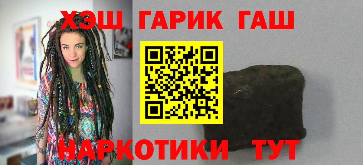 ГАШИШ гашик Южно-Сахалинск