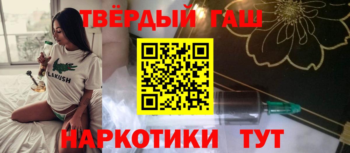 Гашиш индика сатива  наркошоп  Южно-Сахалинск  Вход с VPN  Гашиш Premium 