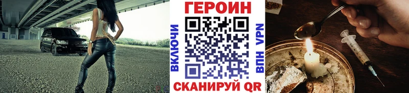 ГЕРОИН Афган мега ссылка Южно-Сахалинск