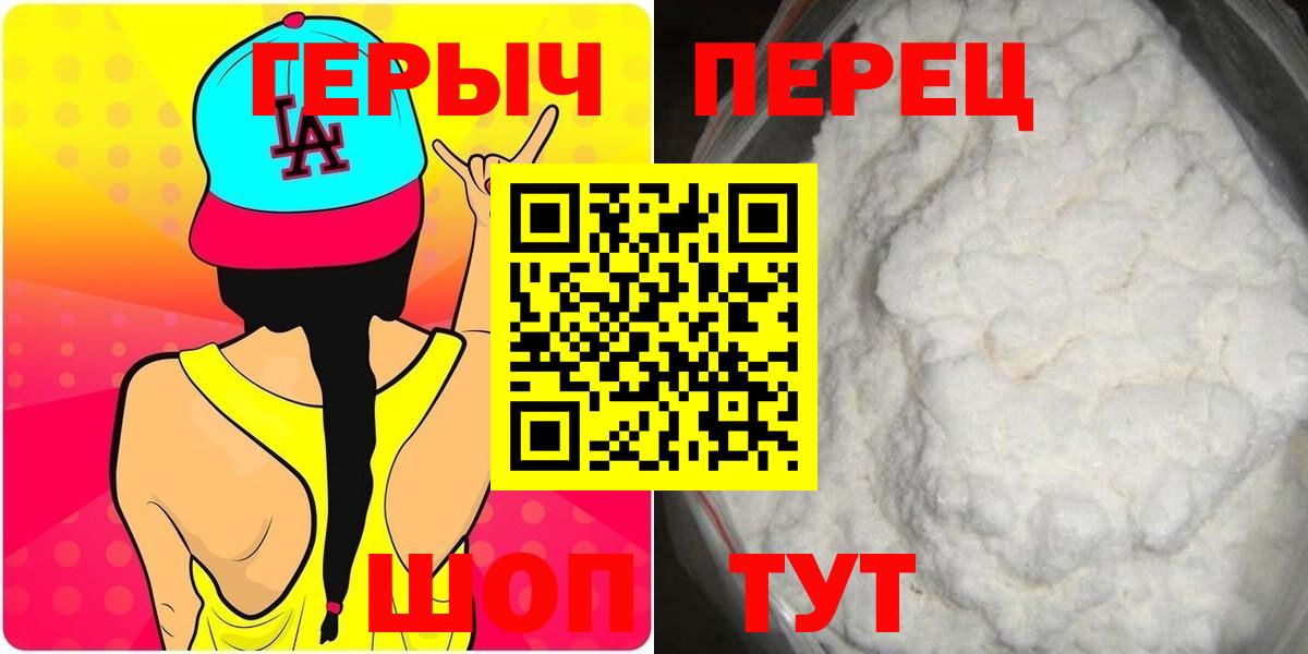 Героин  ГЕРОИН афганец  Вход с VPN  Южно-Сахалинск 