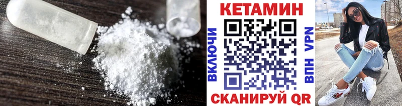 Кетамин ketamine  Южно-Сахалинск 