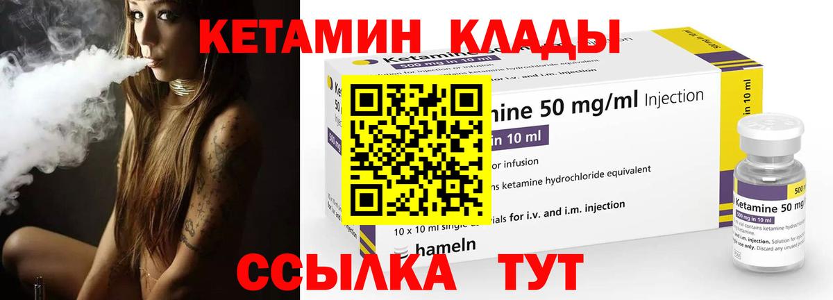 КЕТАМИН VHQ  Кетамин VHQ  Южно-Сахалинск  Вход с VPN 