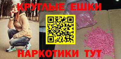 экстази Пенза