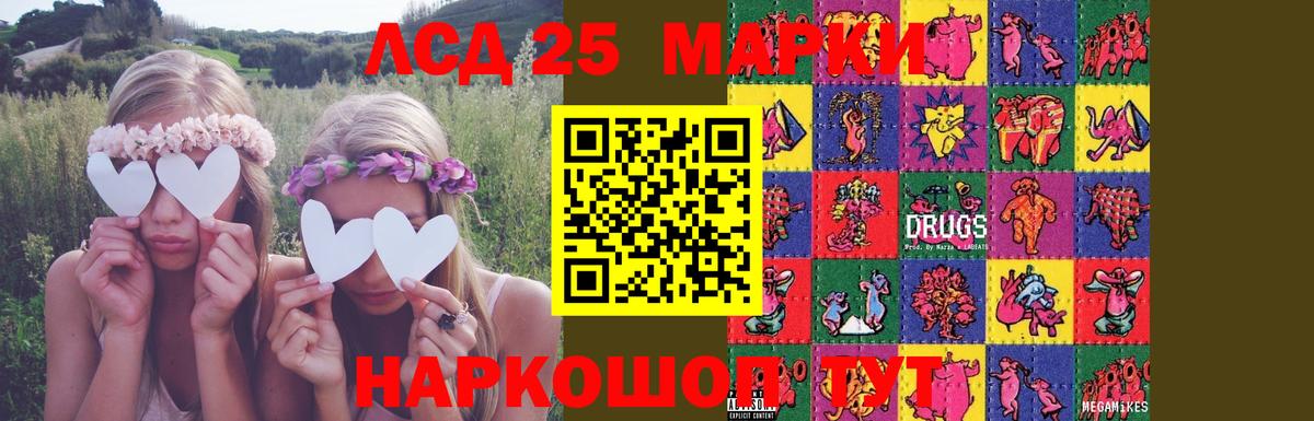 ЛСД экстази кислота  Вход с VPN  Южно-Сахалинск  LSD-25 экстази  ЛСД экстази кислота 