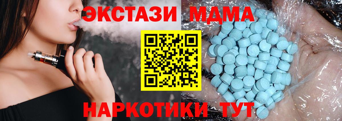 MDMA crystal  Вход с VPN  Южно-Сахалинск  МДМА VHQ 