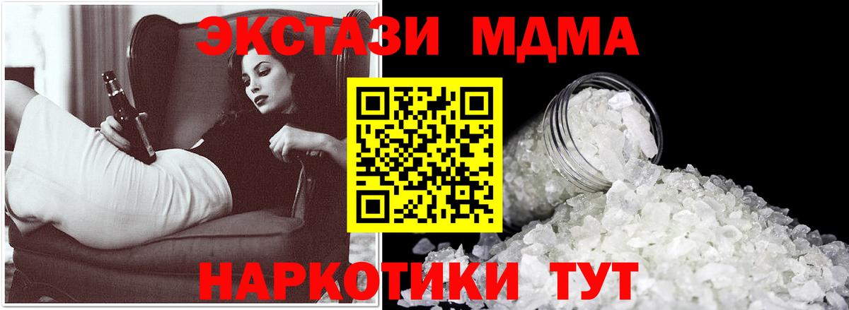 MDMA кристаллы Южно-Сахалинск