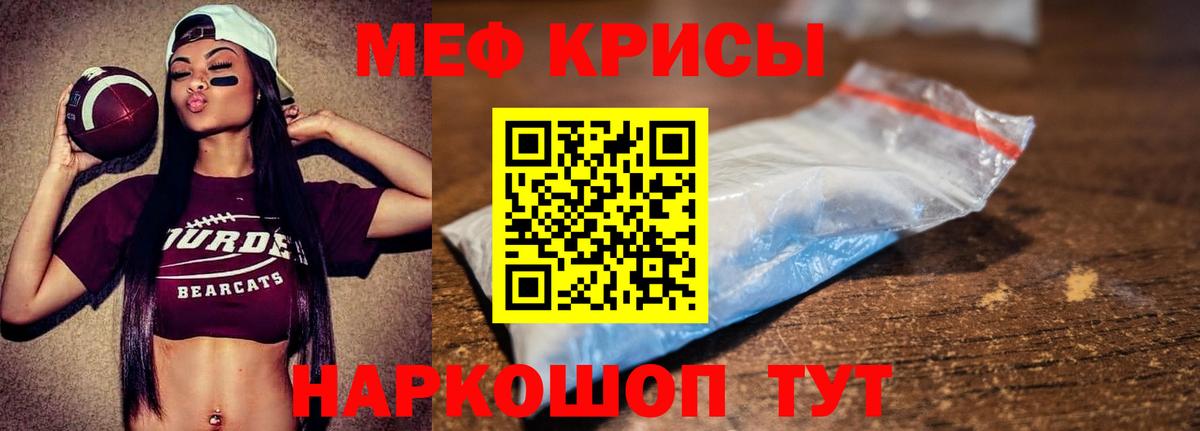Южно-Сахалинск  МЕФ  Вход с VPN  МЯУ-МЯУ  Меф кристаллы 
