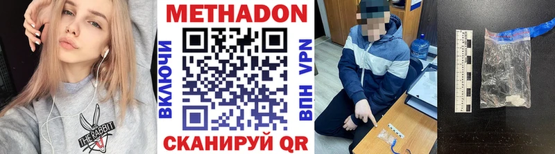 Метадон белоснежный Южно-Сахалинск