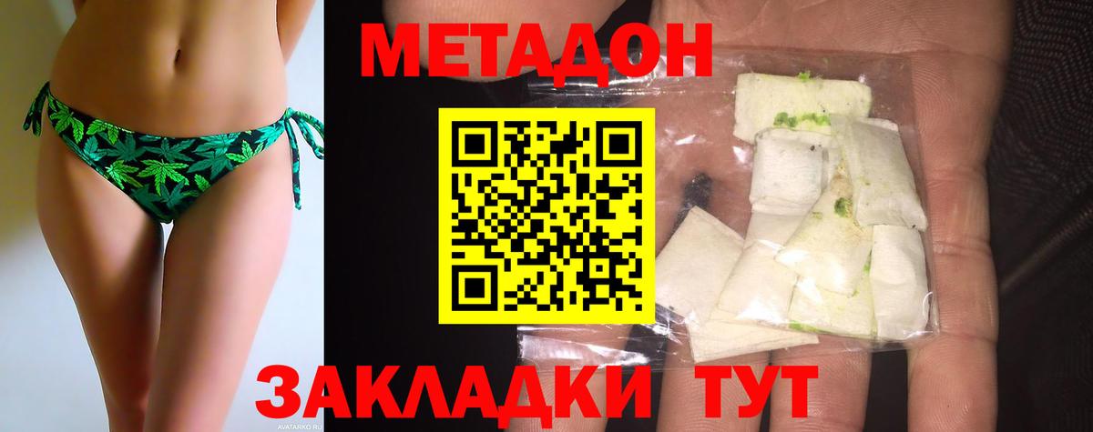 Метадон мёд  Вход с VPN  Южно-Сахалинск 