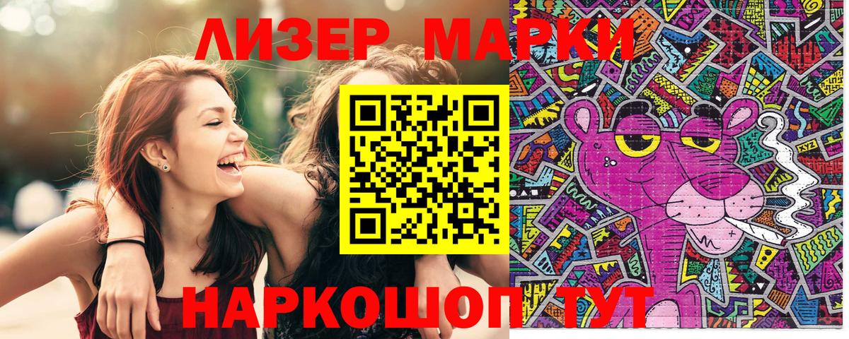 Наркотические марки 1,8мг Южно-Сахалинск