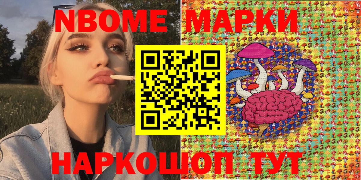 Марки N-bome 1,5мг  как найти закладки  Южно-Сахалинск  Вход с VPN 