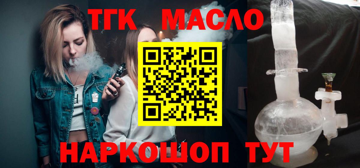 ТГК концентрат Южно-Сахалинск