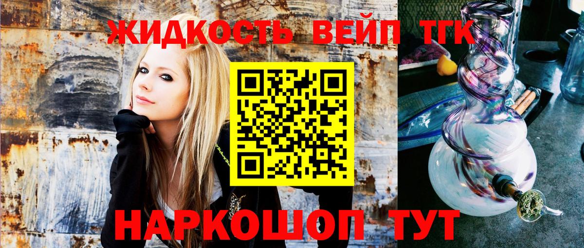 Южно-Сахалинск  ТГК THC oil  Вход с VPN 