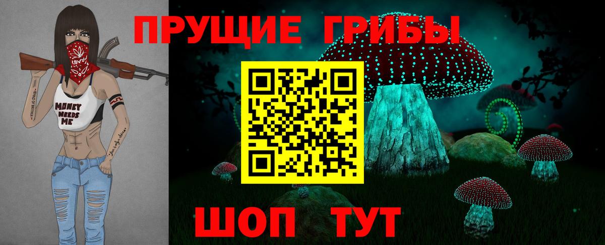 Псилоцибиновые грибы Psilocybine cubensis  Вход с VPN  Южно-Сахалинск 