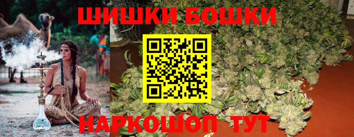 Шишки марихуана план  Вход с VPN  Южно-Сахалинск  Конопля гибрид  Каннабис конопля 